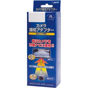 データシステム リアカメラ接続アダプター ハスラー(MR31S・41S/H26.1~H27.11)用...