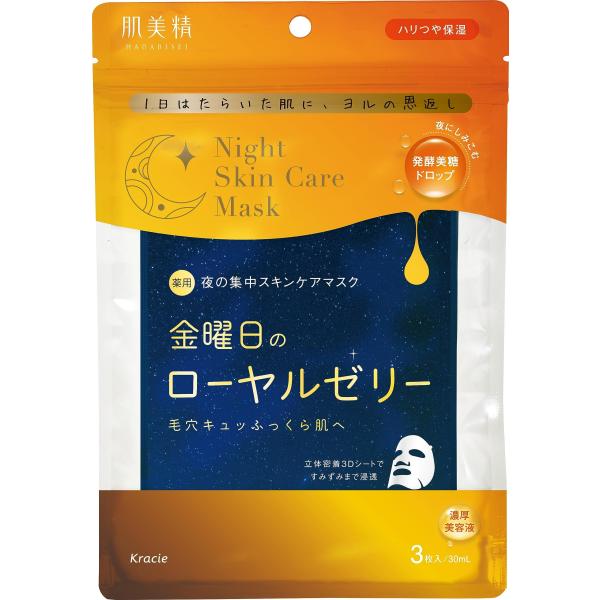 【医薬部外品】 肌美精 薬用 金曜日のナイトスキンケアマスク 3枚 | 夜間美容 ハリ 毛穴 保湿 ...