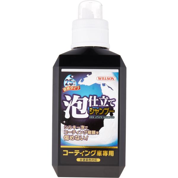 WILLSON [ ウイルソン ] 泡仕立てシャンプー コーティング車専用 (800ｍｌ) 品番 3...