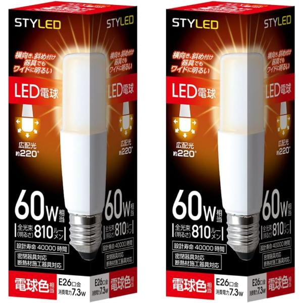 スタイルド LED電球 T形タイプ 2個セット 口金直径26mm 60W形相当 電球色 広配光タイプ...