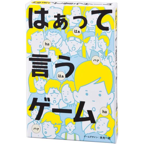 幻冬舎(Gentosha) はぁって言うゲーム 幅102x高さ150x奥行き28mm 112307 ...