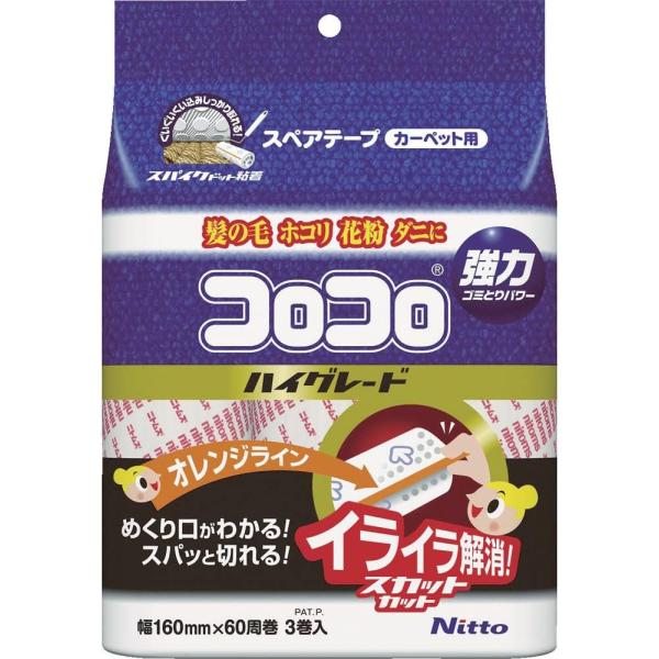 ニトムズ コロコロ スペアテープ ハイグレードSC スパっと切れる カーペット対応 60周 3巻入 ...