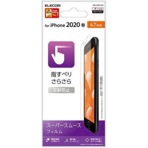 エレコム iPhone SE 第3世代 第2世代 2020 / 8 7 6s 6 対応 シリコーン ...