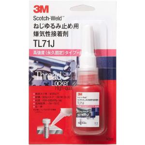 3Mスコッチウェルド ねじ緩み止め嫌気性接着剤 TL71J 10ml 高強度(永久固定)/低粘度
