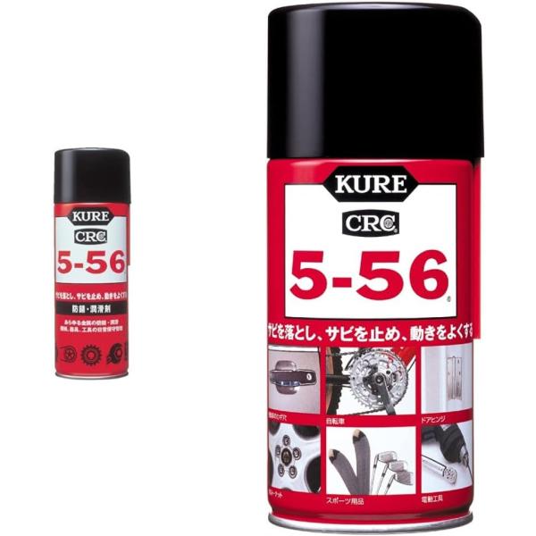 KURE(呉工業) 5-56 (430ml) 多用途・多機能防錆・潤滑剤 [ 品番 ] 1005 [...