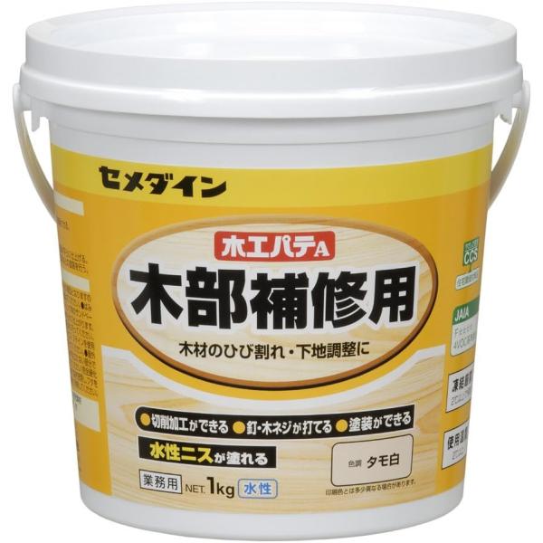 セメダイン 木部補修用 木工パテA 業務用 1kg ポリ缶 タモ白 HC-157 1個