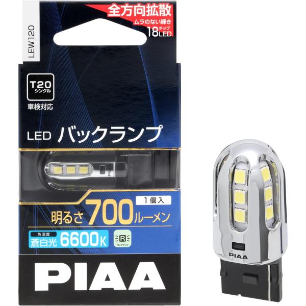 PIAA バックランプ/コーナリングランプ用 LEDバルブ T20 6600K 700lm 車検対応...