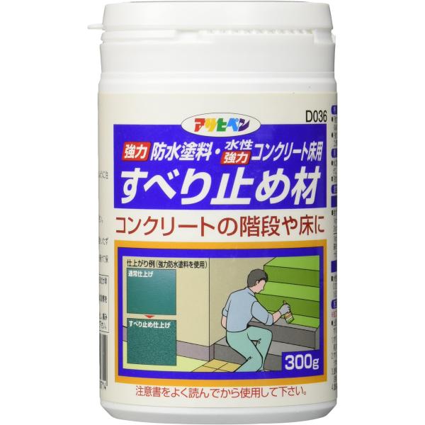 アサヒペン 強力防水塗料用すべり止め材 D036 300g 1個