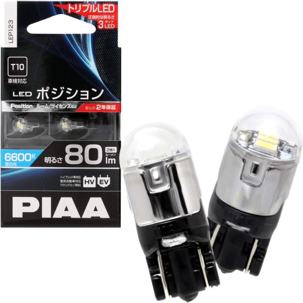 PIAA ポジション LED 高光度LEDバルブシリーズ 6600K 80lm T10 12V 1....