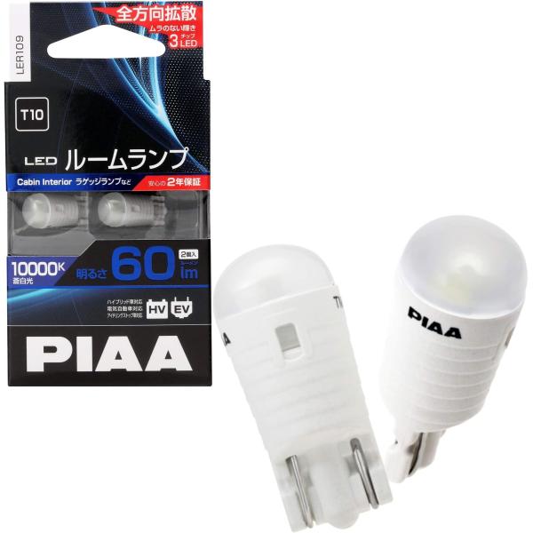PIAA ルーム LED ハイケルビンルームLEDバルブ 10000K 60lm T10 12V 0...