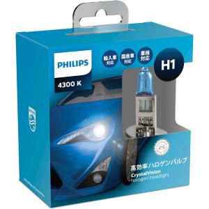フィリップス 自動車用バルブ&ライト ハロゲン ヘッドライト H1 4300K 12V 55W クリスタルヴィジョン 輸入車対応 2個入り 車検対応 PHILIPS CrystalVision