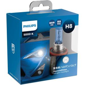 フィリップス 自動車用バルブ&amp;amp;ライト ハロゲン ヘッドライト H8 5000K 12V 35W ダイヤモンドヴィジョン 2個入り 車検対応 PHILIPS DiamondVision DV-H8-3