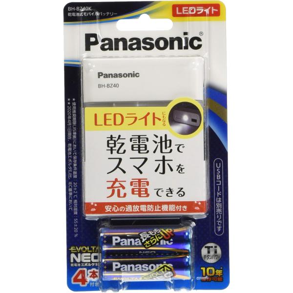 パナソニック LEDライト搭載 乾電池式モバイルバッテリー BH-BZ40K