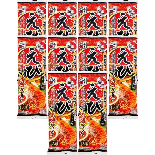 五木食品 えび味噌ラーメン 120g ×10個 単品(1食タイプ) (14)えび味噌10個