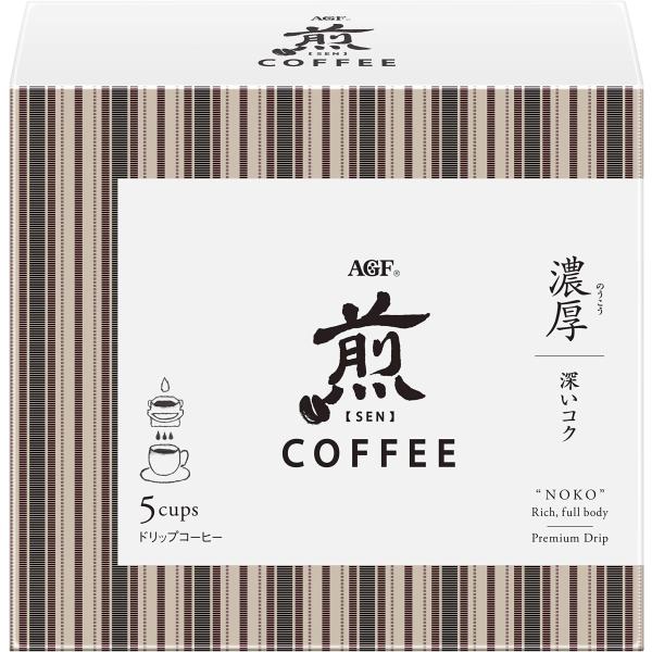 AGF 煎 レギュラーコーヒー プレミアムドリップ 濃厚 深いコク 5袋×6箱 【 ドリップコーヒー...