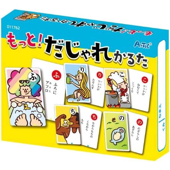 アーテック もっと! だじゃれかるた 11762 カードゲーム 室内 ゲーム 対決 勝負 知育玩具 ...