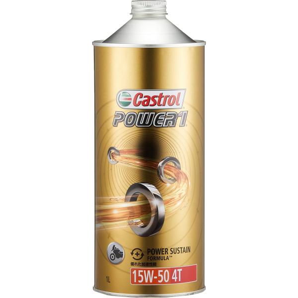 カストロール POWER1 単品 1L 二輪車4サイクルエンジン用部分合成油4T 15W-50 MA...