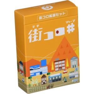 グランディング 街コロシャープ (Machi Koro) (2-4人用 40分 10才以上向け) ボードゲーム