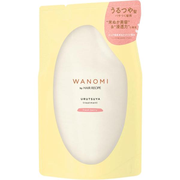 ヘアレシピ 和の実(ワノミ・Wanomi) うるつや トリートメント つめかえ 300g 乾燥・パサ...