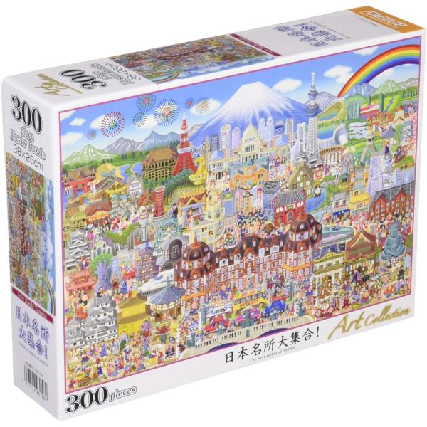 【日本製】 ビバリー 300ピースジグソーパズル 日本名所大集合! (26×38cm)