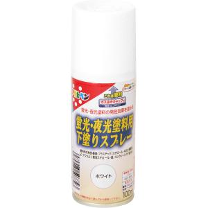 アサヒペン 蛍光・夜光塗料用下塗りスプレー 100ML ホワイト 1