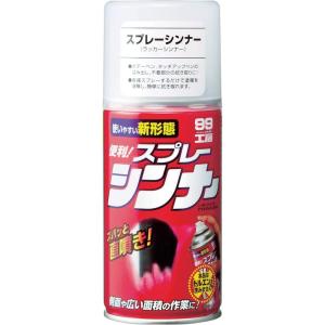 ソフト99(SOFT99) 99工房 補修ペイント スプレーシンナー 300ml ラッカー系塗装の溶...