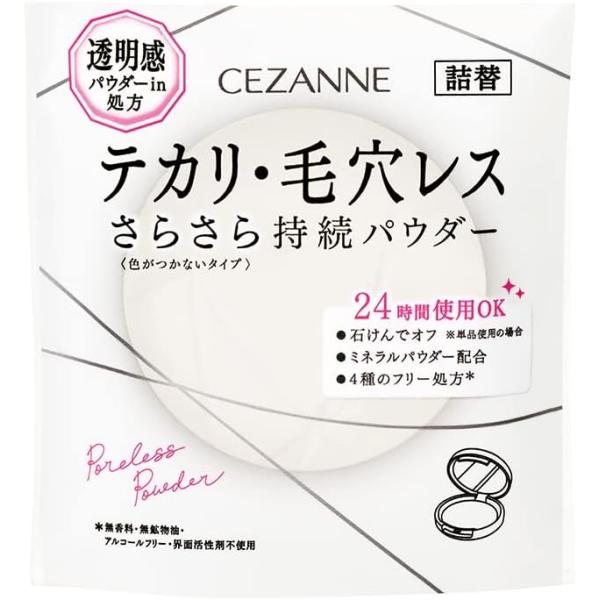 セザンヌ 毛穴レスパウダー〈詰替〉 CL クリア 8g ノーカラー おしろい