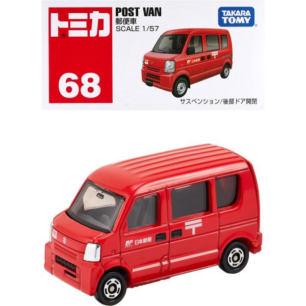 タカラトミー『 トミカ 郵便車 (箱) No.068 』 ミニカー 車 おもちゃ male 3歳以上...