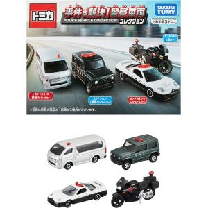 タカラトミー『 トミカ ギフト 事件を解決! 警察車両コレクション 』 ミニカー 車 おもちゃ 3歳以上