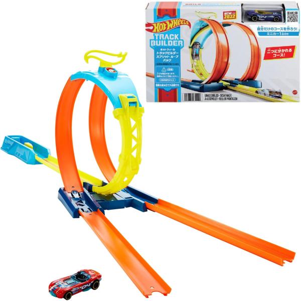 ホットウィール(Hot Wheels) トラックビルダー スプリット ループ パック 【6才~】 H...