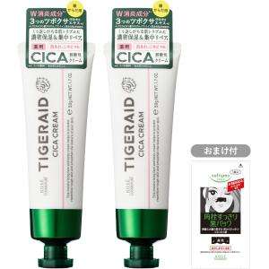 KOSE タイガレイド 薬用 CICA リペア クリーム ミニ 顔用 全身用50g (肌あれ ニキビ予防 乾燥ダメージケア) 2個セット おまけつき(医薬部外品)｜yayoigen