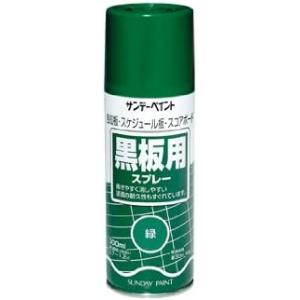 サンデーペイント 黒板用スプレー 300mL ミドリ