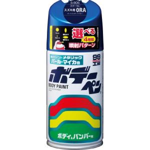 ソフト99(SOFT99) 99工房 補修ペイント ボデーペン Sー805 300ml SUZUKI...