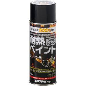 デイトナ(Daytona) バイク用 缶スプレー 300ml 耐熱ペイント エンジン用 耐熱温度20...