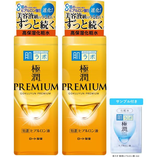 肌ラボ 極潤プレミアム ヒアルロン液 化粧水 170ml×本体2個セット +極潤サシェット付 本体2...