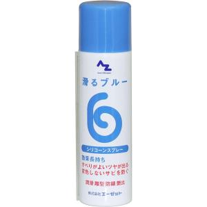 AZ(エーゼット) 滑るブルー シリコーンオイル (スプレー70ml) 70ml 単品