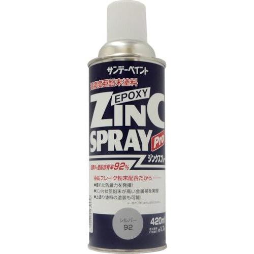 サンデーペイント ジンクスプレーPro シルバー92 420ml シルバー(亜鉛末含有量92%)