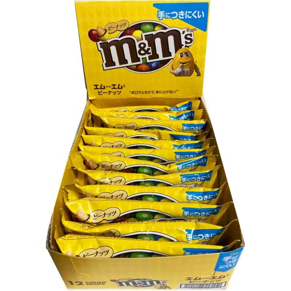 m&amp;m&apos;sピーナッツシングル 40g×12個 ピーナッツ