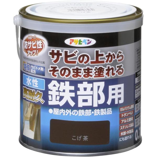 アサヒペン(Asahipen) 水性高耐久鉄部用 0.7L こげ茶