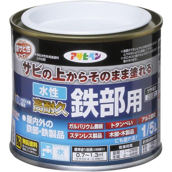 アサヒペン(Asahipen) 水性高耐久鉄部用 1/5L 白