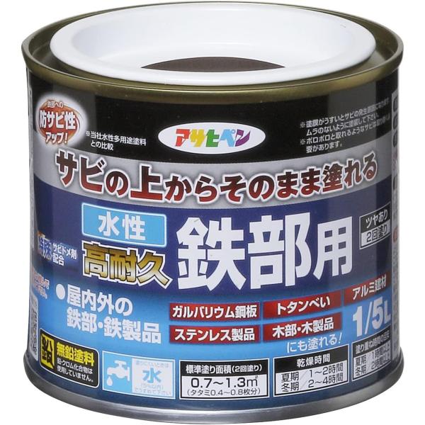 アサヒペン(Asahipen) 水性高耐久鉄部用 1/5L こげ茶