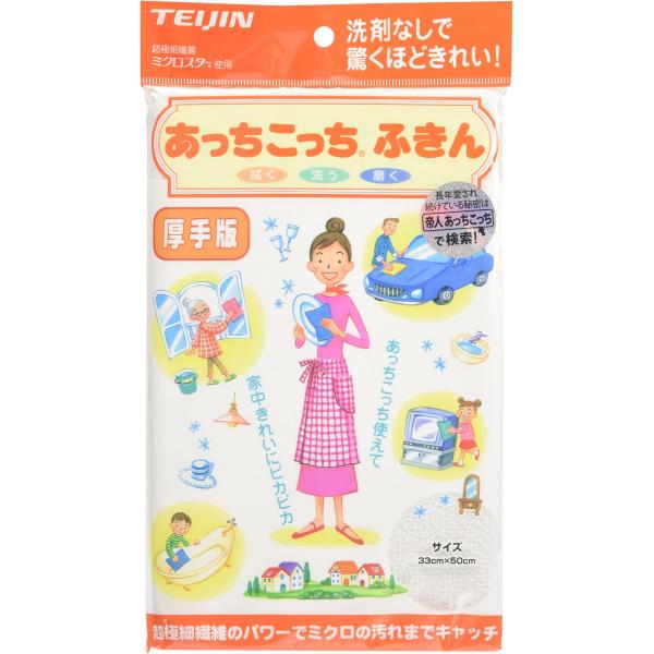 テイジン あっちこっちふきん 厚手版 (ホワイト) ホワイト 単品