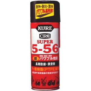 KURE(呉工業) スーパー5-56 (435ml) 多用途・多機能防錆・潤滑剤 [ 品番 ] 20...