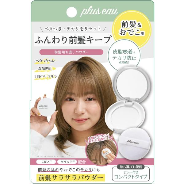 plus eau(プリュスオー) マエガミリセットパウダー 前髪用お直しパウダー プレストタイプ(パ...