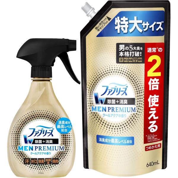 【まとめ買い】 ファブリーズ W除菌+消臭スプレー 布用 MEN PREMIUM クールアクア 本体...