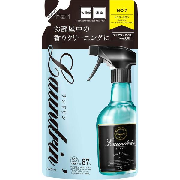 ランドリン 除菌・消臭 詰替え No.7 320ml Laundrin ファブリックミスト