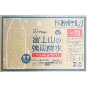 アイリスオーヤマ(IRIS OHYAMA) 炭酸水 ラベルレス 富士山の強炭酸水 500ml ×24本 プレーン