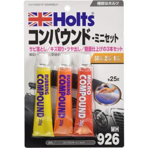 ホルツ 補修用品 コンパウンドミニセット 粗目・細目・極細 25gx3本セット Holts MH926｜yayoigen