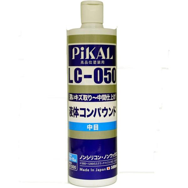 ピカール(Pikal) PiKAL [ 日本磨料工業 ] コンパウンド 液体コンパウンド LC-05...