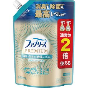 ファブリーズ 消臭スプレー 布用 PREMIUM 清潔なランドリー 詰め替え 特大 640mL c....